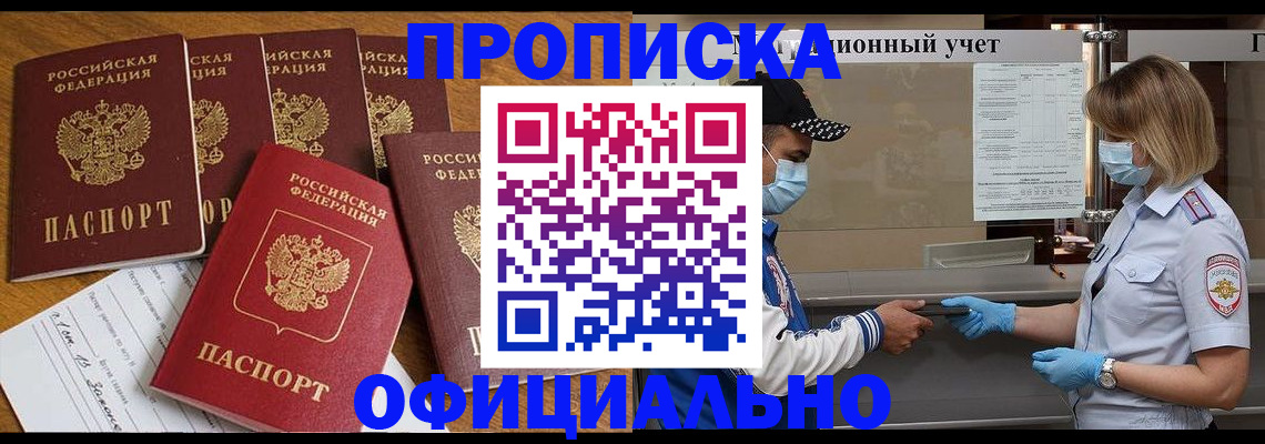 временная регистрация поиск в Курчалом