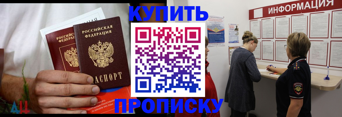 временная регистрация гарантия в Курчалом